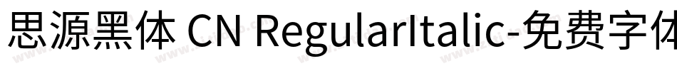 思源黑体 CN RegularItalic字体转换